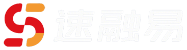 速融易-企业数字化解决方案提供商